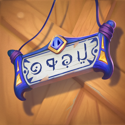 “营业中”标牌